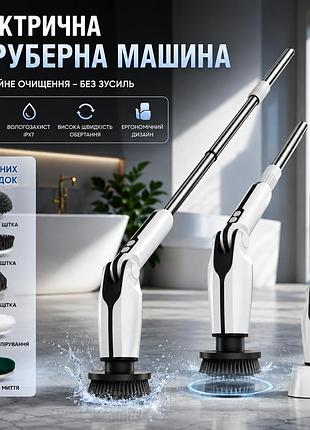 Аккумуляторная электрощетка leebein ymg-820 для уборки: 5 насадок, 450 об/мин, сталь, белая