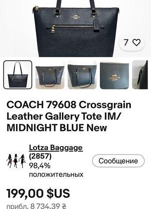 Сумка- трут coach( оригинал ) 8