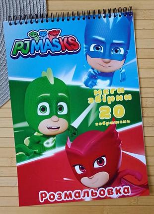 Раскраска герои в масках pj masks а4 сборник (28624)