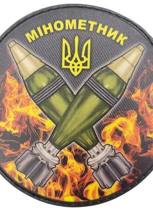 Нашивка минометчик черный