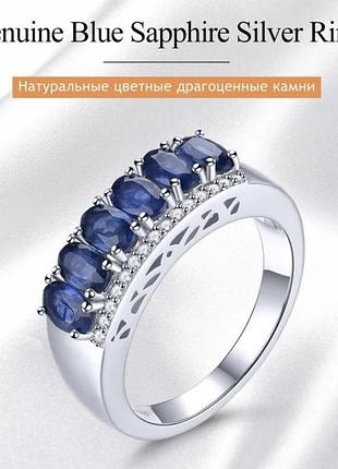Срібне кільце 925 проби з натуральними сапфірами