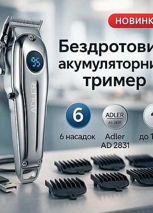 Перезаряжаемый набор для стрижки волос adler, профессиональная машинка для стрижки с насадками cx-11