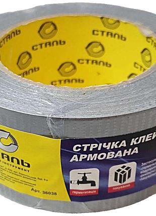 Б/у сталь 36038 лента клейкая армированная 50мм х 40м