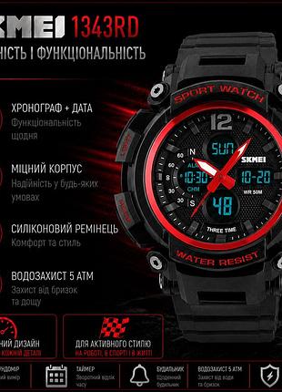 Спортивные часы skmei 1343rd red black многофункциональный хронограф дата водозащиты прочный корпус