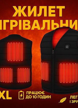 Жилет с 3 температурными режимами (3xl), утепленная жилетка с usb подогревом для зимней рыбалки top shop ua_