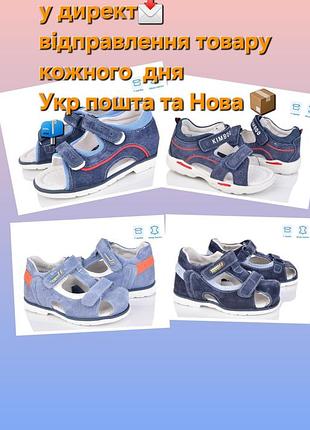 Кожаные босоножки на мальчиков ♥️