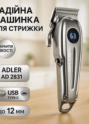 Хороший беспроводной триммер adler, машинка для стрижки волос с регулируемой насадкой mu-71