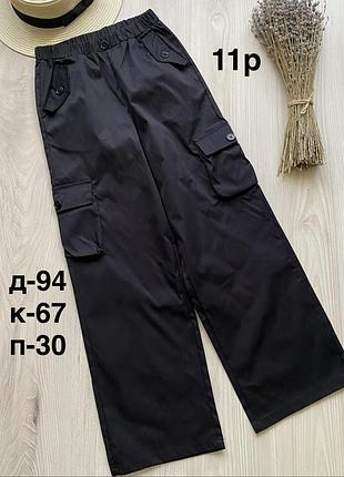 Брюки 11 років