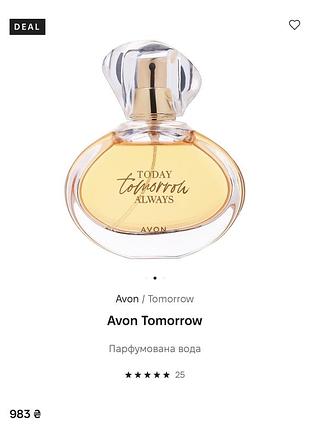 Аромат tomorrow 50 мл avon