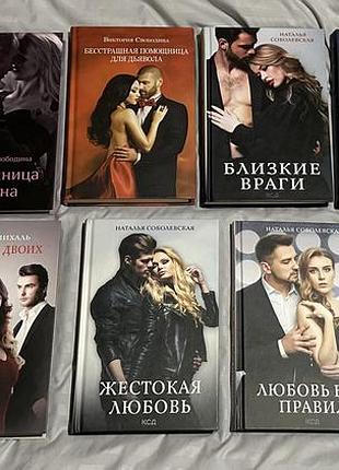 Любовные романы