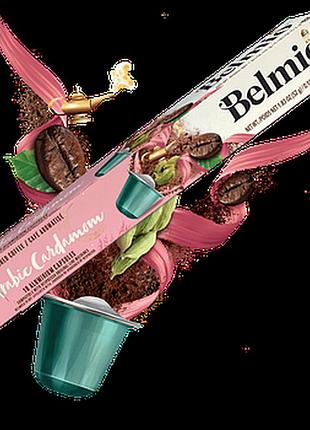 Кава в капсулах nespresso belmio arabic cardamom 10шт