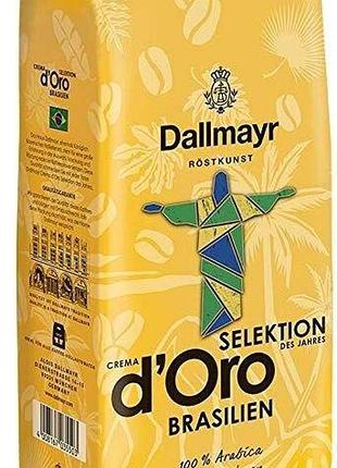 Кофе в зернах dallmayr crema d'oro selektion brasilien 1кг