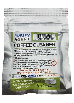 Таблетки від кавових олій purify agent coffee cleaner 2x9 г