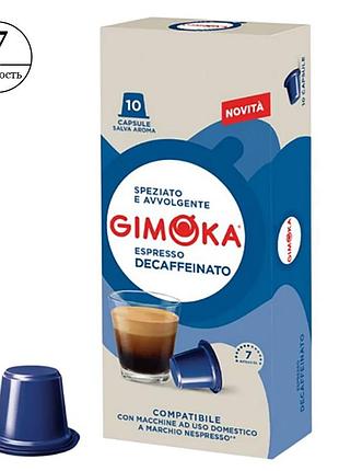 Кофе в капсулах nespresso gimoka decaffeinato 10шт
