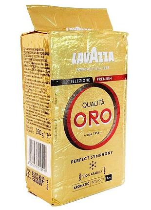 Кофе молотый lavazza qualita oro 250 г
