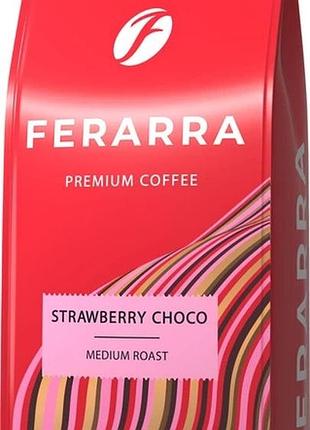 Кофе в зернах ferrara клубничный шоколад 1кг