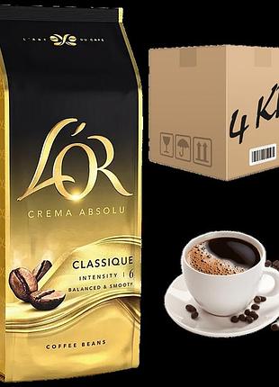 Кофе в зернах l`or crema absolute classic 1 кг (ящик 4кг)