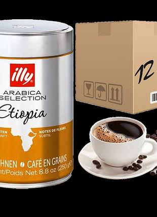 Кофе в зернах illy ethiopia эфиопия 250 г ж/б(ящик 12шт)