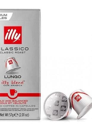 Кава в капсулах nespresso illy lungo classico 10шт