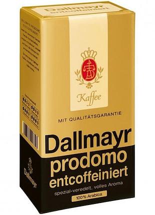 Кава мелена dallmayr prodomo entcoffeiniert 500 г