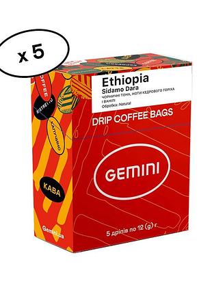 Кофе дрип gemini ethiopia sidamo dara natural 5 шт