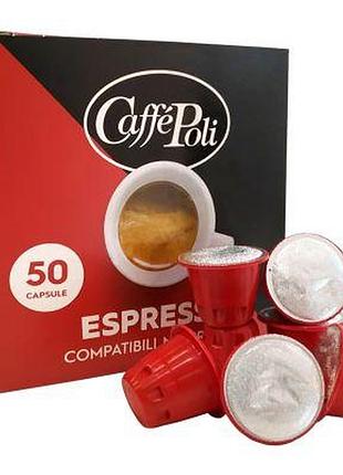 Кофе в капсулах nespresso caffe poli espresso 50шт