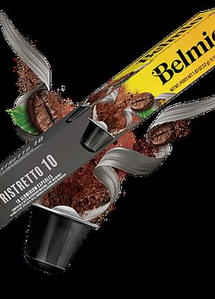 Кава в капсулах nespresso belmio ristretto 10шт