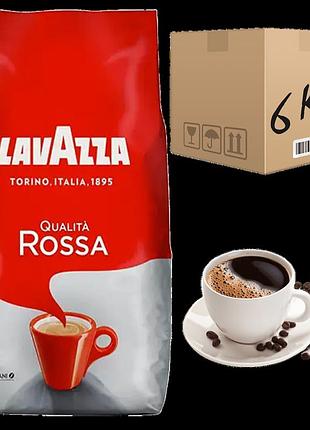 Кофе в зернах lavazza qualita rossa 1 кг (ящик 6кг)