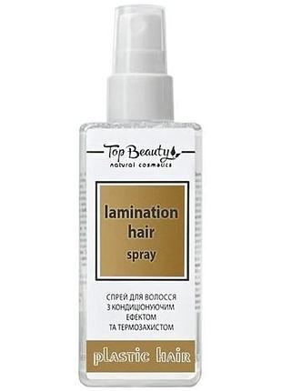 Спрей для волос с кондиционирующим эффектом и термозащитой top beauty lamination 125 мл