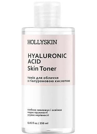 Тоник для лица hollyskin с гиалуроновой кислотой 250 мл