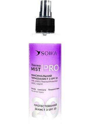 Спрей soika termo mist максимальная термозащита spf 20 200 мл