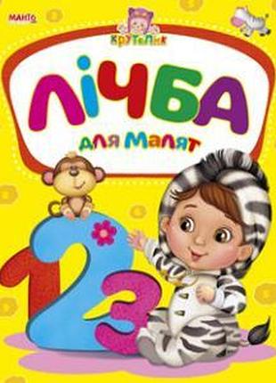 Книга манго крутелик