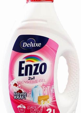 Гель для стирки deluxe enzo 2in1 sensitive 2 л 50 циклов стирки