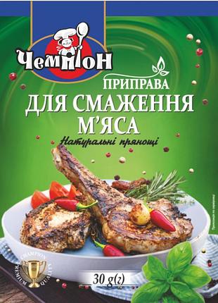 Приправа чемпион для жарки мяса 30 г