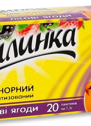Чай чорний хвилинка ароматизований лісові ягоди 20 пакетиків