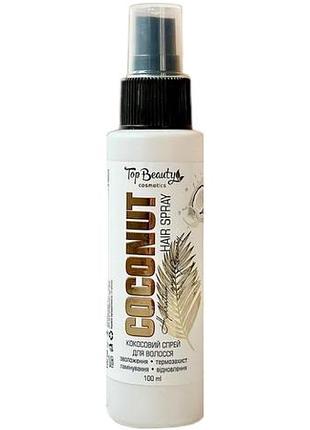 Спрей для волос top beauty coconut 100 мл