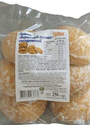 Пряники глазурированые добрым людям сливочный аромат 250 г