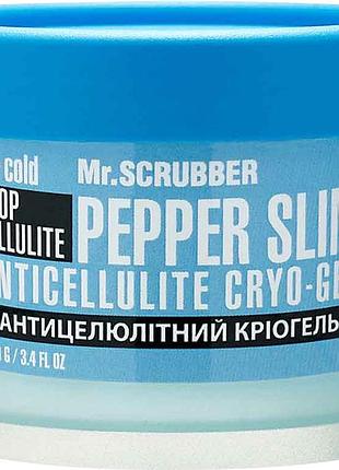 Антицелюлітний кріогель для тіла mr.scrubber stop cellulite pepper slim 100 мл