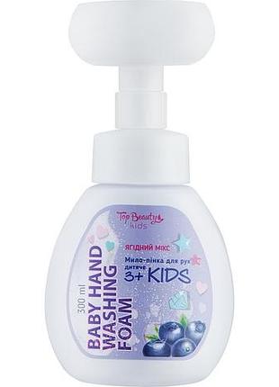 Жидкое детское мыло-пенка для рук top beauty kids ягодный микс 300 мл
