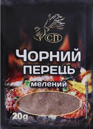 Перец черный молотый сп 20 г
