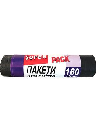 Пакеты для мусора super pack 160 л 10 шт