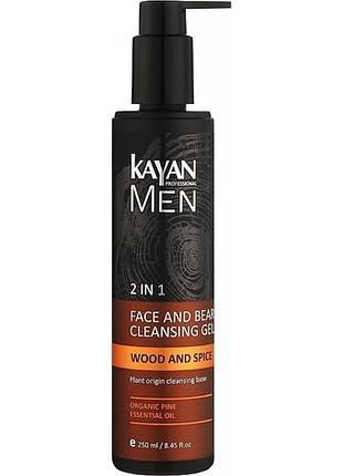 Очищающий гель 2в1 для бороды и лица kayan professional men 250 мл