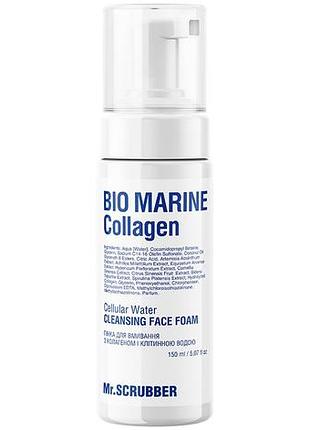 Пінка для вмивання mr. scrubber bio marine collagen з колагеном і клітинною водою 150 мл