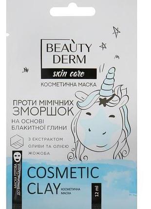 Косметическая маска beautyderm на основе голубой глины против мимических морщин 12 мл
