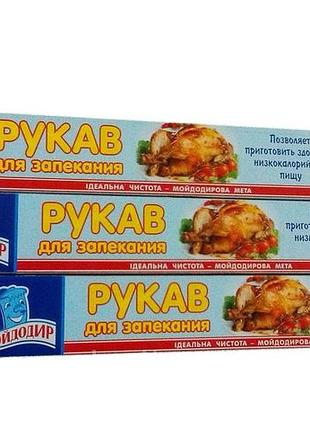Рукав для запекания мойдодыр 10 м