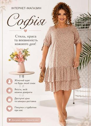 Жіноче красива сукня