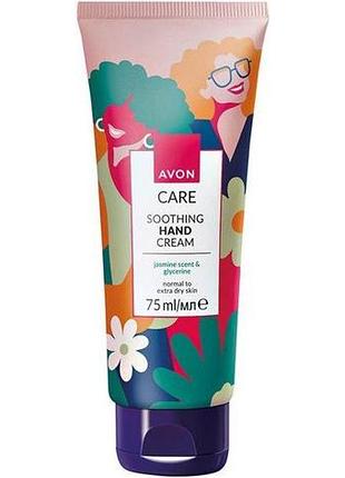 Крем для рук avon care soothing 75 мл
