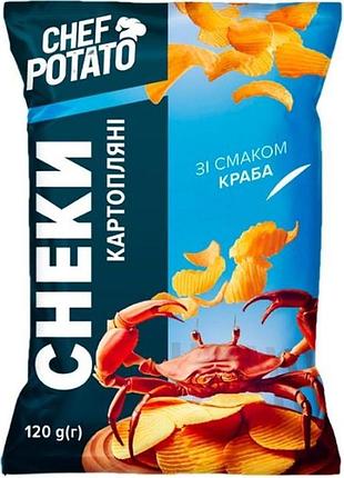 Снеки картопляні chef potato зі смаком краба 120 г