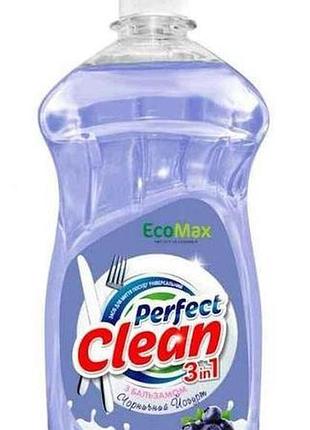 Средство для мытья посуды с бальзамом ecomax perfect clean 3in1 черничный йогурт 500 г