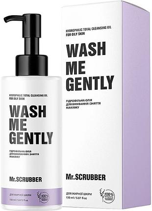 Гідрофільна олія для вмивання і зняття макіяжу mr. scrubber wash me gently для жирної шкіри 150 мл